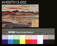 藏品(大正十二年四月皇太子殿下行啟紀念明信片)的圖片